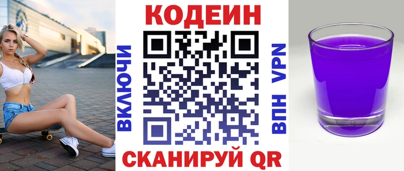 Купить Дивногорск Кодеин напиток Lean (лин)