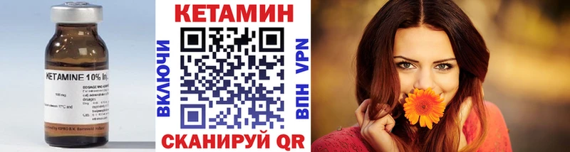 Кетамин VHQ  Купить где  Дивногорск 
