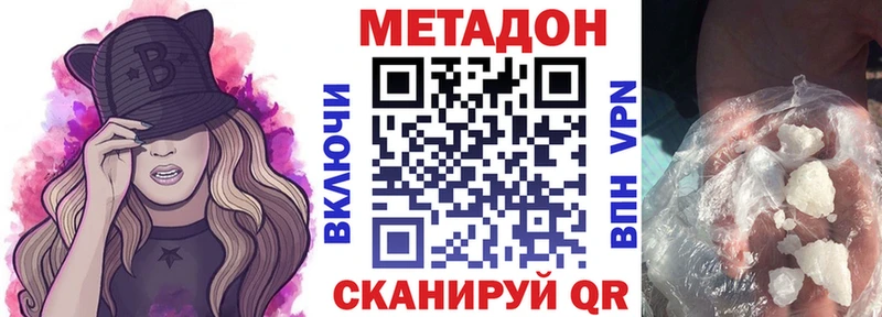 Купить  Дивногорск  Метадон кристалл 